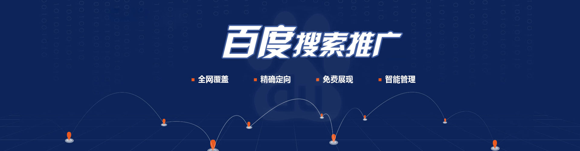 桃江百度竞价开户