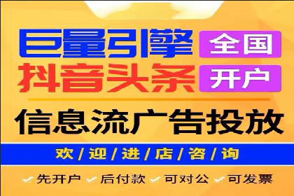 抖音信息流广告如何助力品牌快速崛起